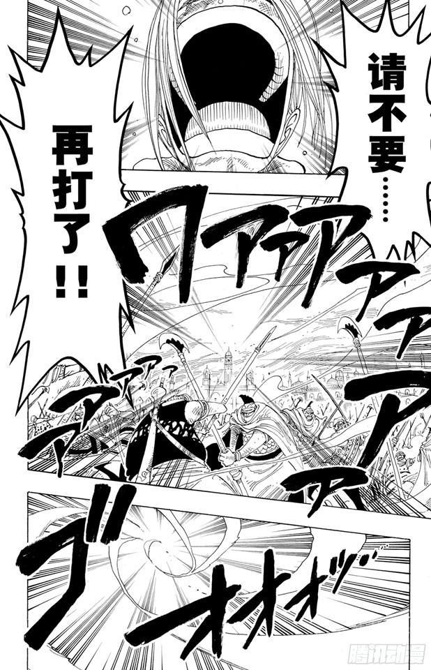 航海王韩漫全集-第210话 零无删减无遮挡章节图片 
