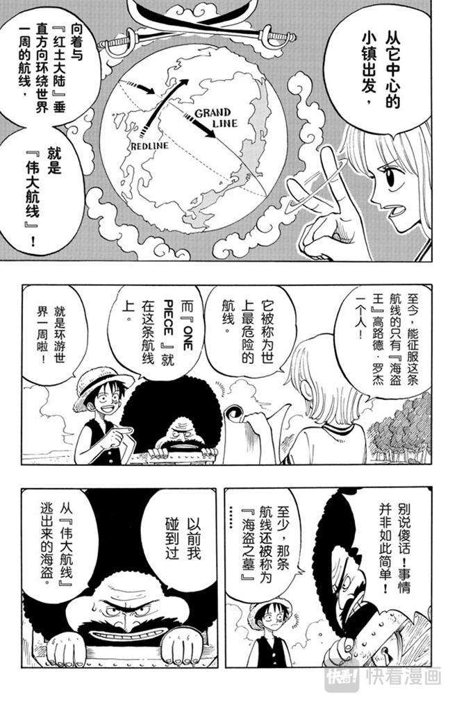航海王韩漫全集-第22话 你是珍惜动物无删减无遮挡章节图片 