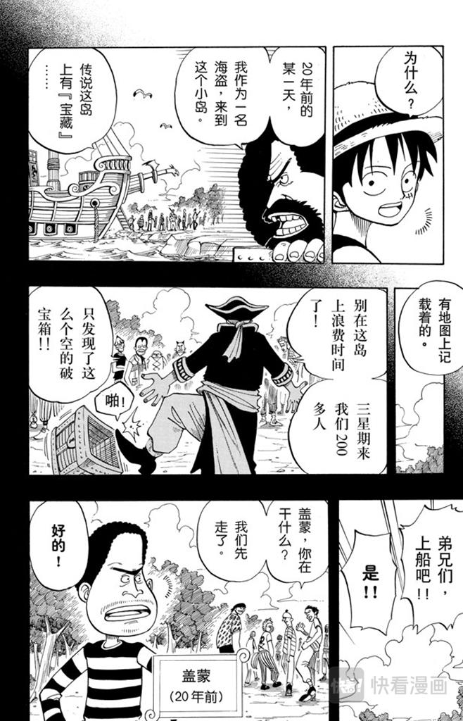 航海王韩漫全集-第22话 你是珍惜动物无删减无遮挡章节图片 