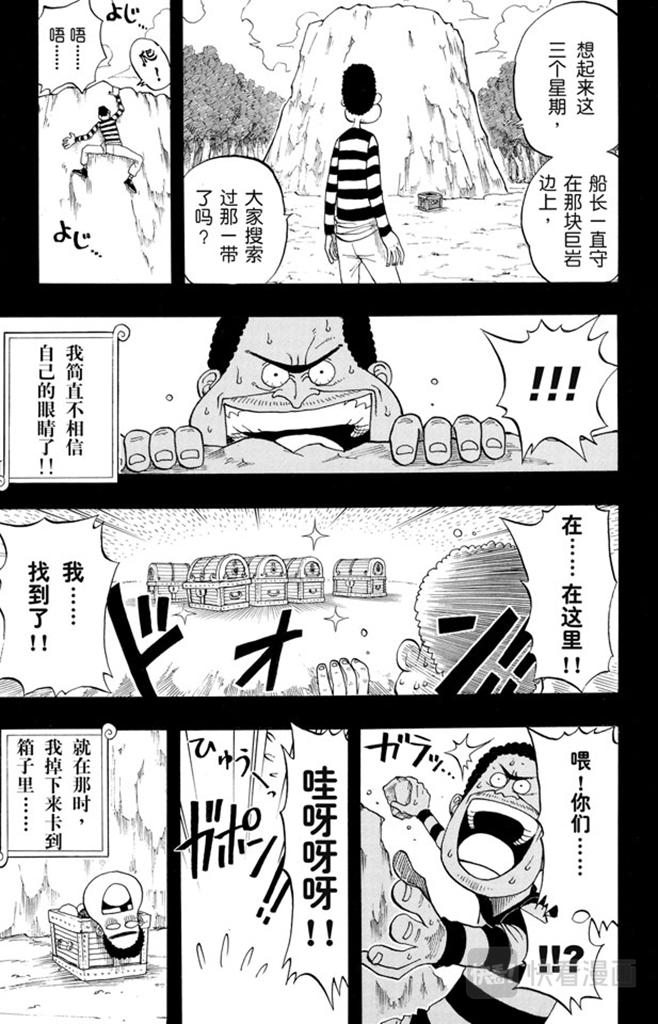 航海王韩漫全集-第22话 你是珍惜动物无删减无遮挡章节图片 
