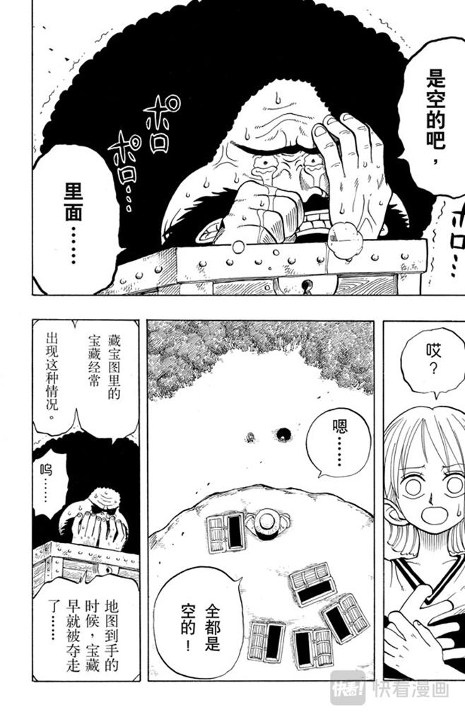 航海王韩漫全集-第22话 你是珍惜动物无删减无遮挡章节图片 