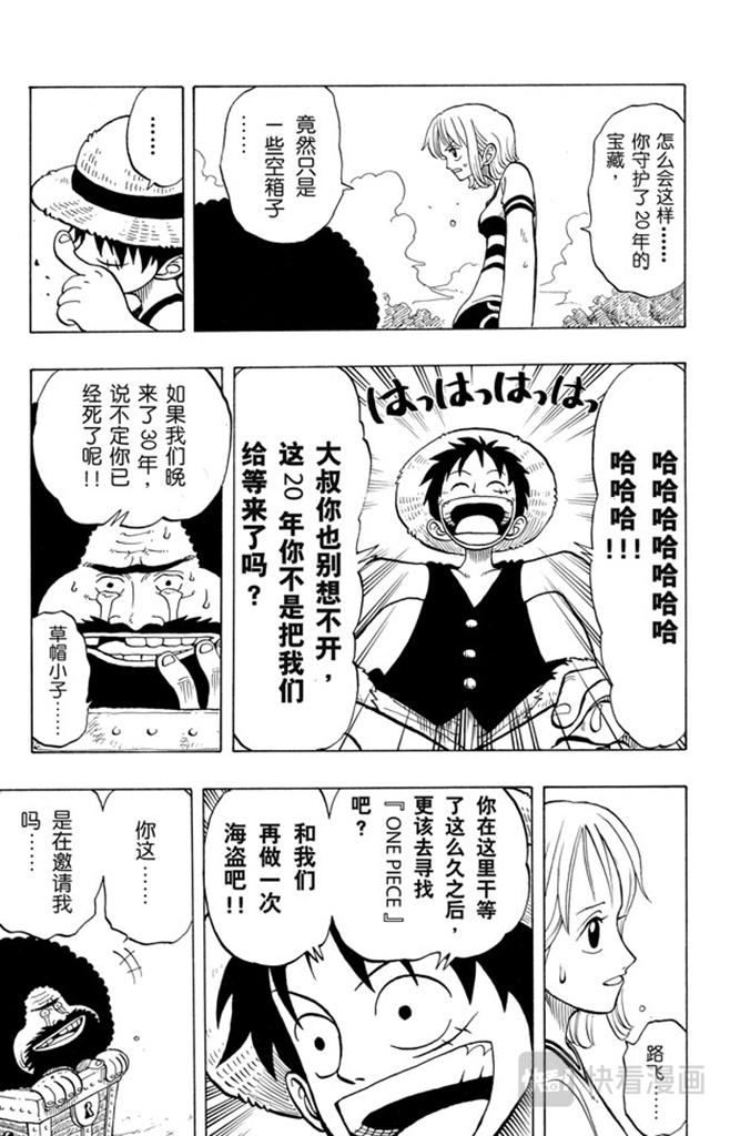 航海王韩漫全集-第22话 你是珍惜动物无删减无遮挡章节图片 