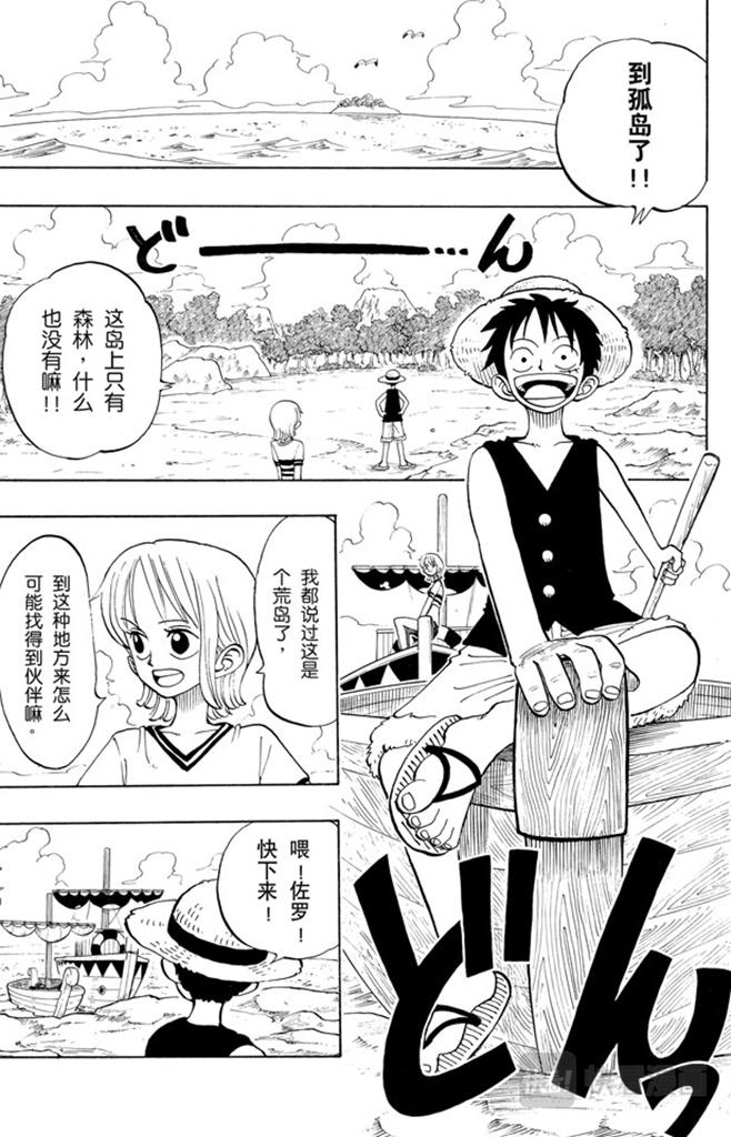 航海王韩漫全集-第22话 你是珍惜动物无删减无遮挡章节图片 