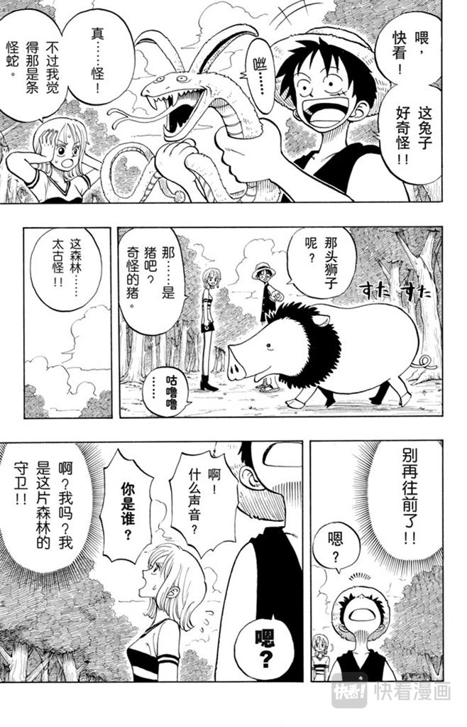 航海王韩漫全集-第22话 你是珍惜动物无删减无遮挡章节图片 