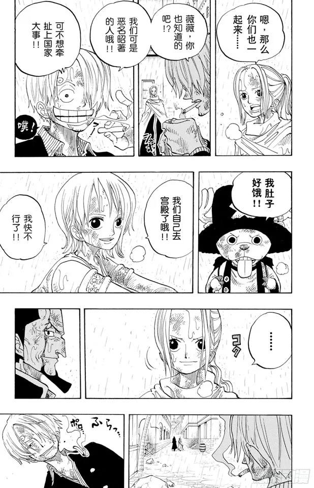 航海王韩漫全集-第211话 国王无删减无遮挡章节图片 