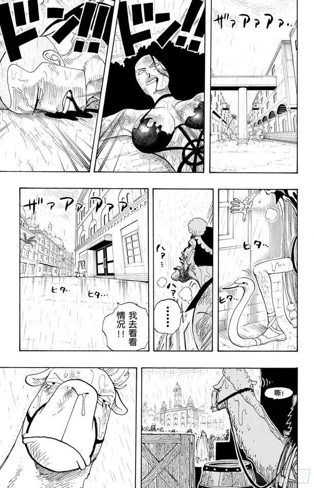 航海王韩漫全集-第211话 国王无删减无遮挡章节图片 