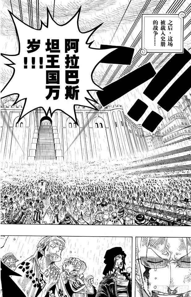 航海王韩漫全集-第211话 国王无删减无遮挡章节图片 