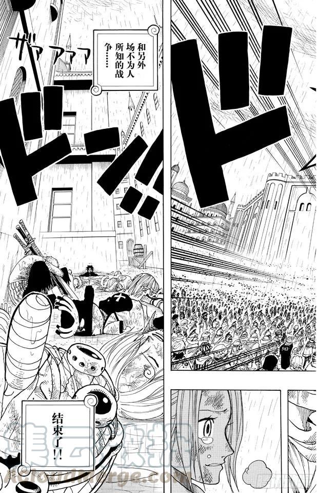 航海王韩漫全集-第211话 国王无删减无遮挡章节图片 
