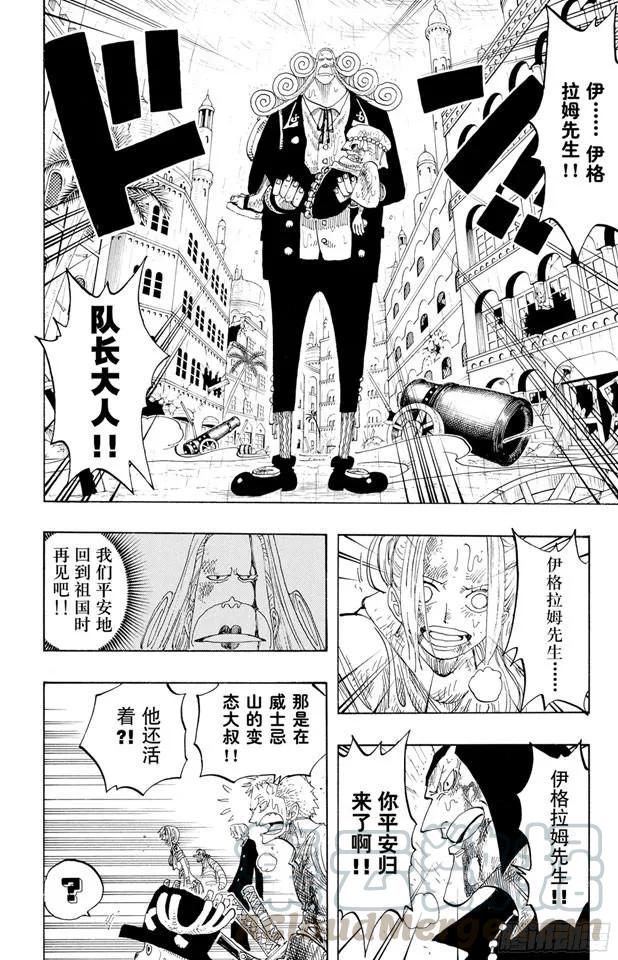 航海王韩漫全集-第211话 国王无删减无遮挡章节图片 