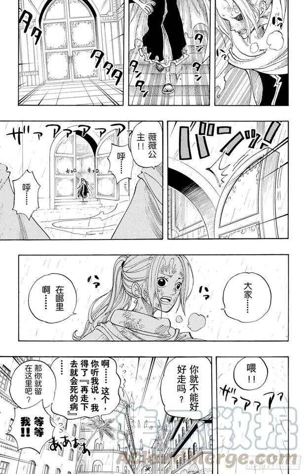 航海王韩漫全集-第211话 国王无删减无遮挡章节图片 