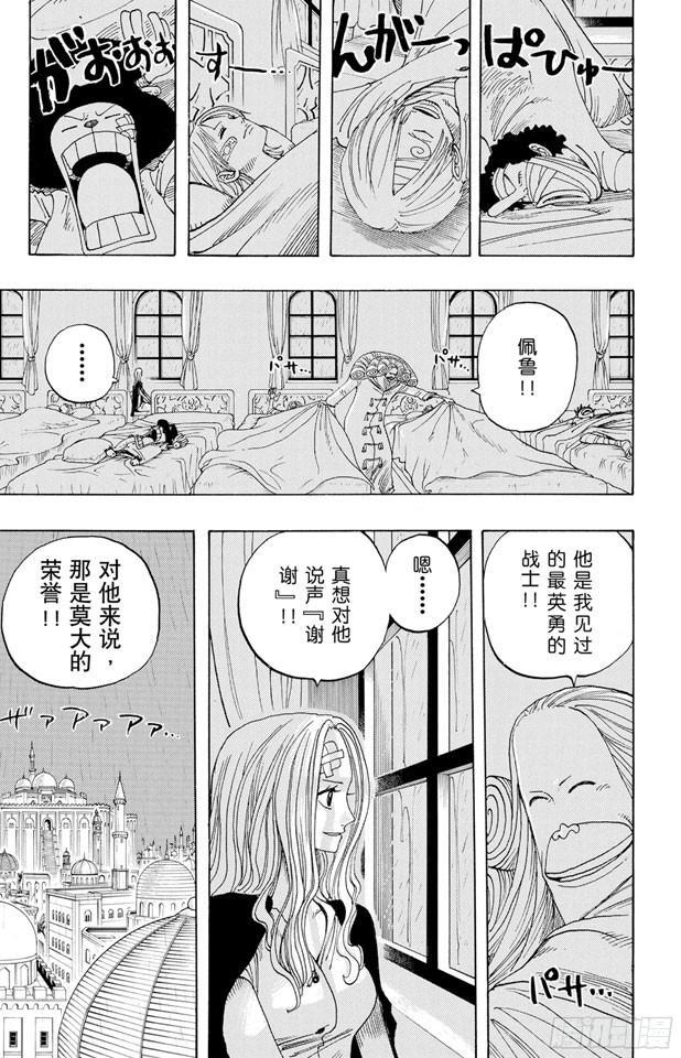 航海王韩漫全集-第212话 所谓的正义无删减无遮挡章节图片 