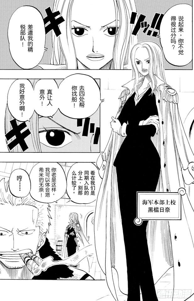 航海王韩漫全集-第212话 所谓的正义无删减无遮挡章节图片 