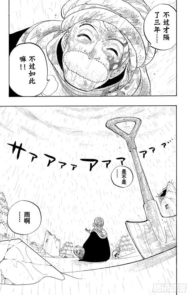 航海王韩漫全集-第212话 所谓的正义无删减无遮挡章节图片 