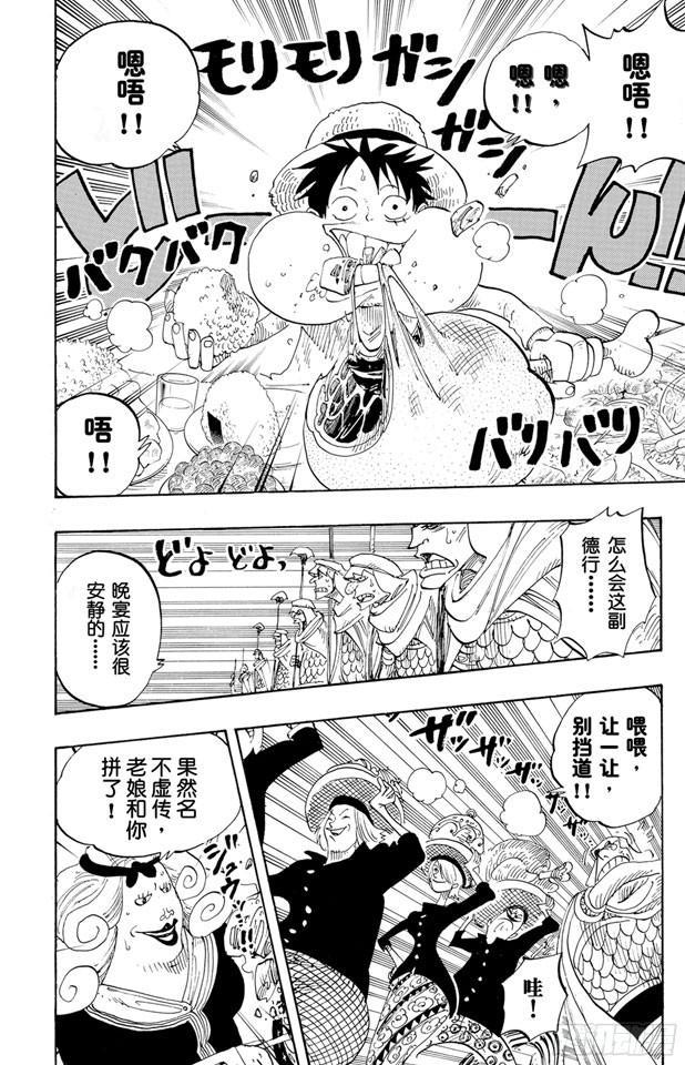 航海王韩漫全集-第213话 VIP无删减无遮挡章节图片 