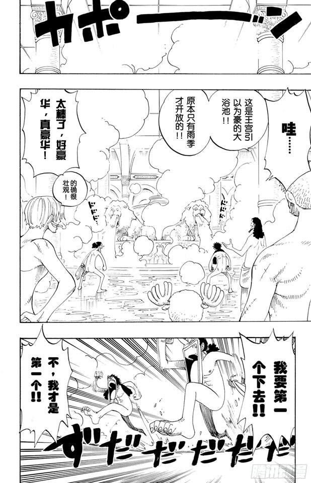 航海王韩漫全集-第213话 VIP无删减无遮挡章节图片 
