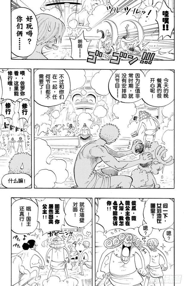 航海王韩漫全集-第213话 VIP无删减无遮挡章节图片 