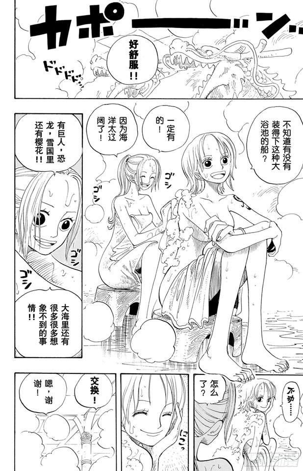 航海王韩漫全集-第213话 VIP无删减无遮挡章节图片 