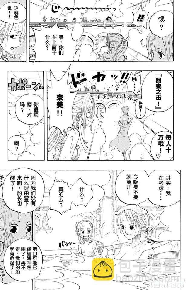 航海王韩漫全集-第213话 VIP无删减无遮挡章节图片 