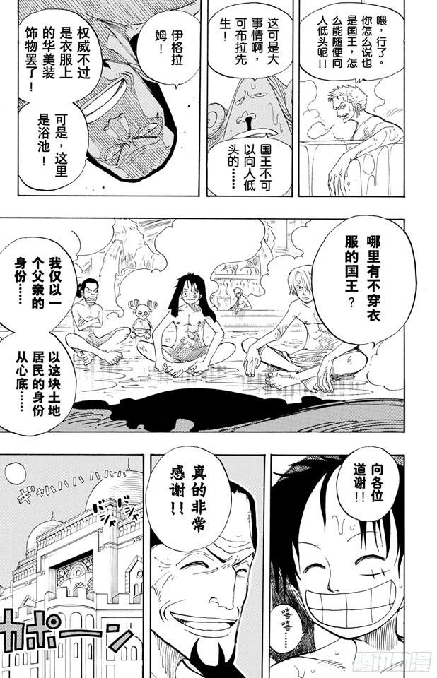 航海王韩漫全集-第213话 VIP无删减无遮挡章节图片 