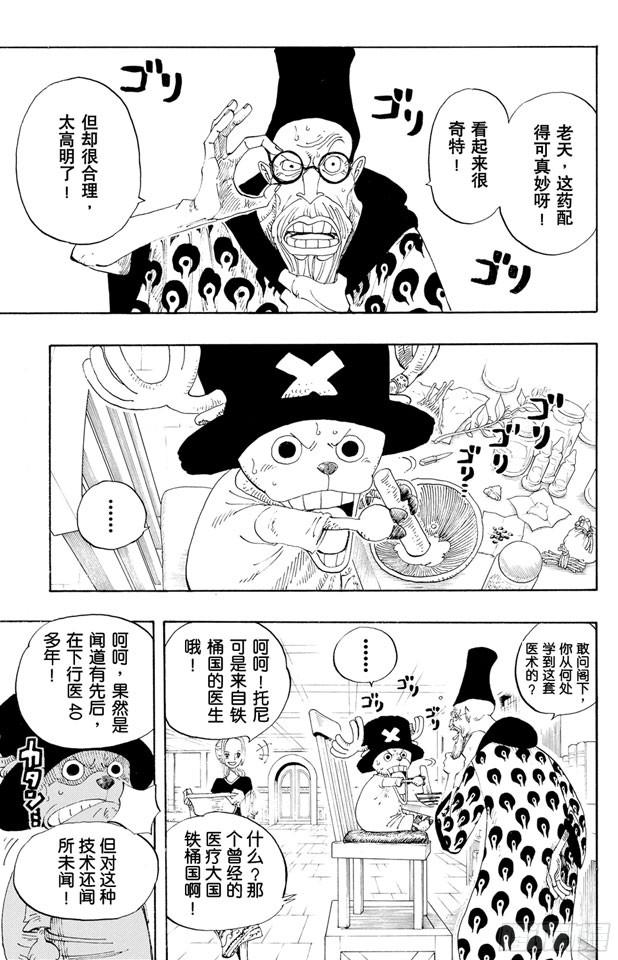 航海王韩漫全集-第213话 VIP无删减无遮挡章节图片 