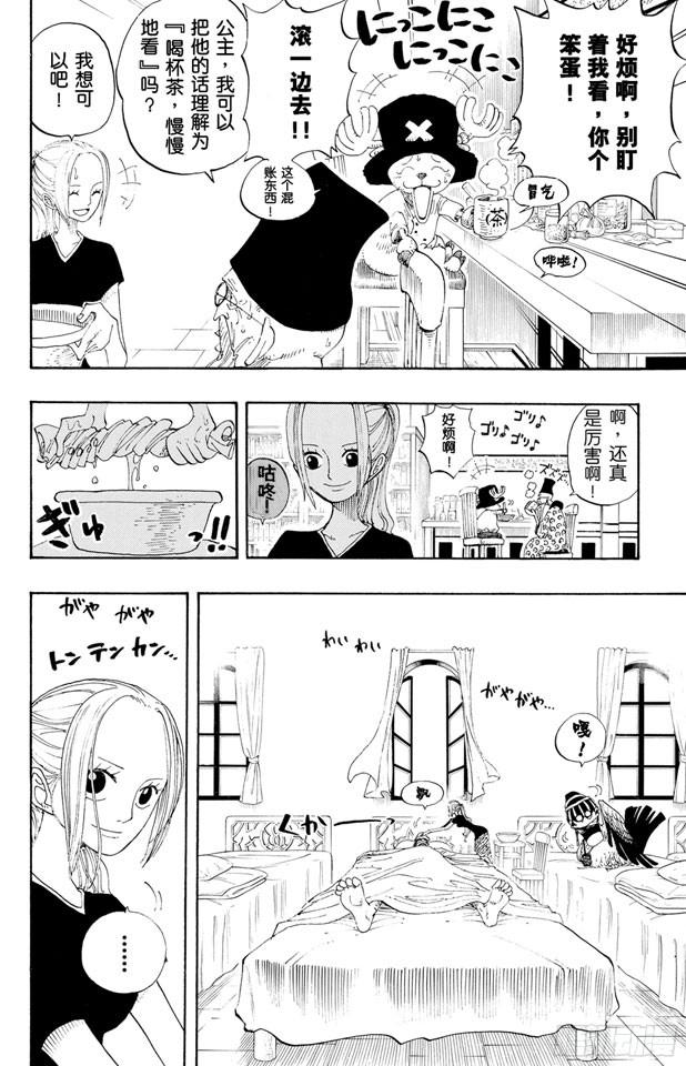 航海王韩漫全集-第213话 VIP无删减无遮挡章节图片 