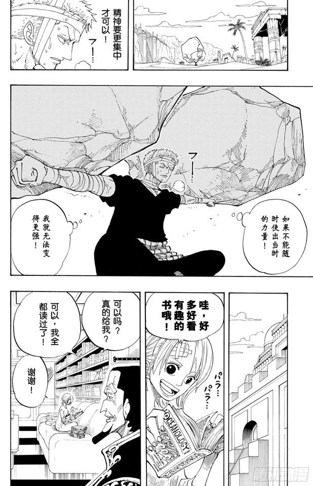 航海王韩漫全集-第213话 VIP无删减无遮挡章节图片 