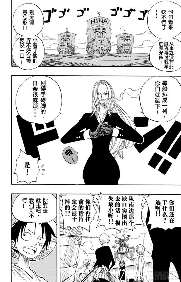 航海王韩漫全集-第215话 最后的华尔兹无删减无遮挡章节图片 