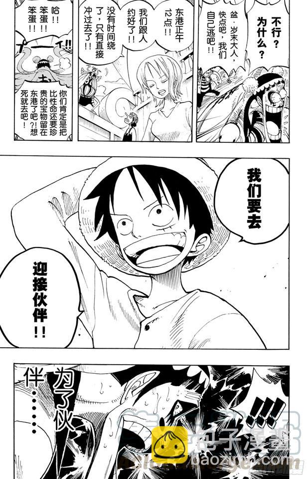 航海王韩漫全集-第215话 最后的华尔兹无删减无遮挡章节图片 