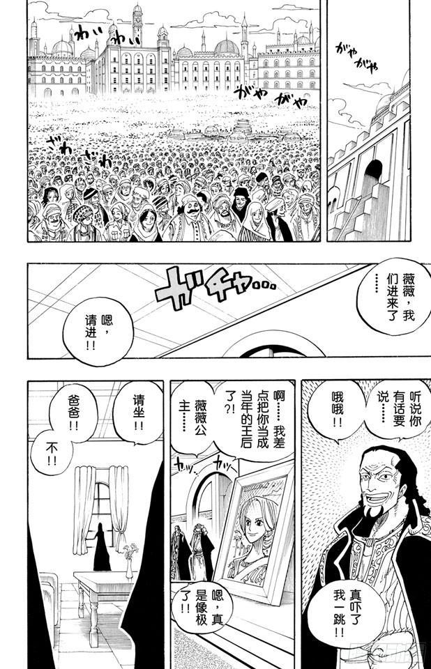 航海王韩漫全集-第215话 最后的华尔兹无删减无遮挡章节图片 