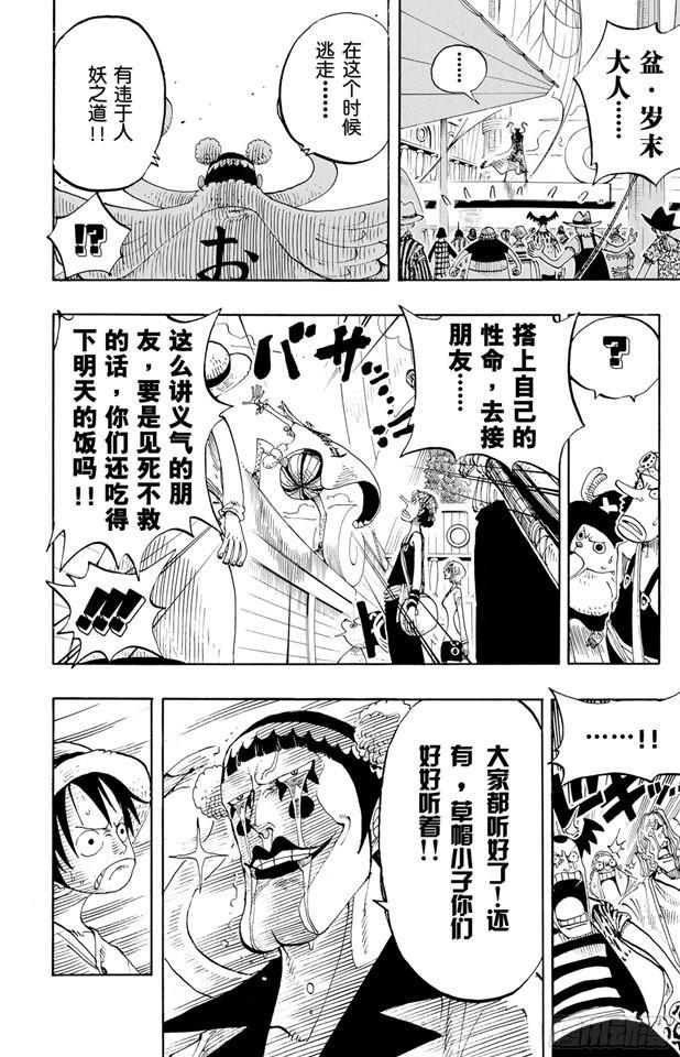 航海王韩漫全集-第215话 最后的华尔兹无删减无遮挡章节图片 
