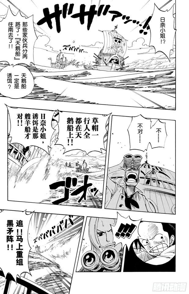 航海王韩漫全集-第215话 最后的华尔兹无删减无遮挡章节图片 