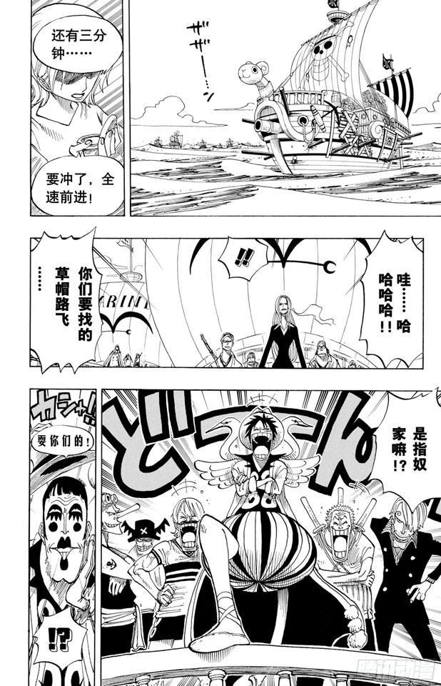 航海王韩漫全集-第215话 最后的华尔兹无删减无遮挡章节图片 