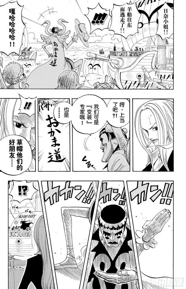 航海王韩漫全集-第215话 最后的华尔兹无删减无遮挡章节图片 