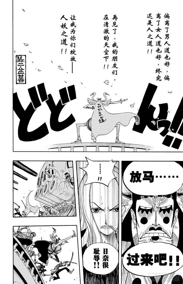 航海王韩漫全集-第215话 最后的华尔兹无删减无遮挡章节图片 