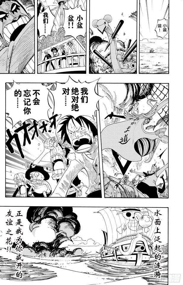 航海王韩漫全集-第215话 最后的华尔兹无删减无遮挡章节图片 
