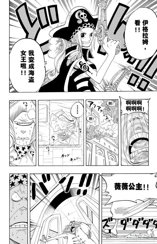 航海王韩漫全集-第215话 最后的华尔兹无删减无遮挡章节图片 