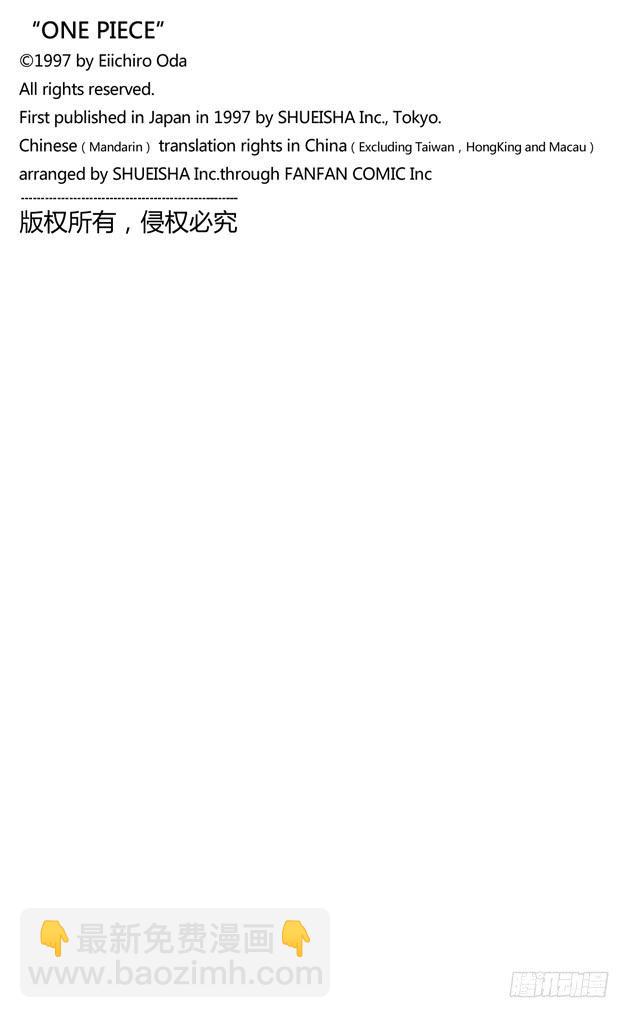 航海王韩漫全集-第215话 最后的华尔兹无删减无遮挡章节图片 