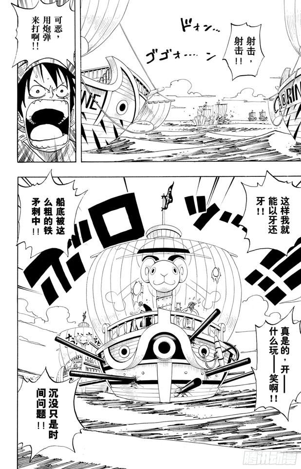 航海王韩漫全集-第215话 最后的华尔兹无删减无遮挡章节图片 
