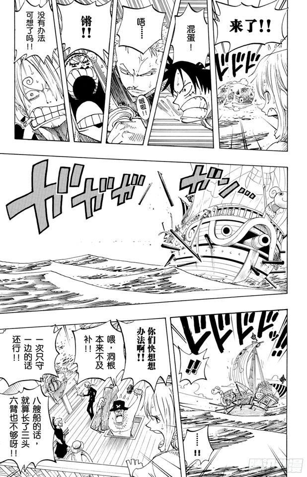 航海王韩漫全集-第215话 最后的华尔兹无删减无遮挡章节图片 