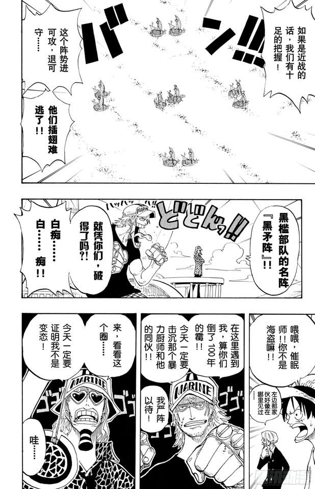 航海王韩漫全集-第215话 最后的华尔兹无删减无遮挡章节图片 