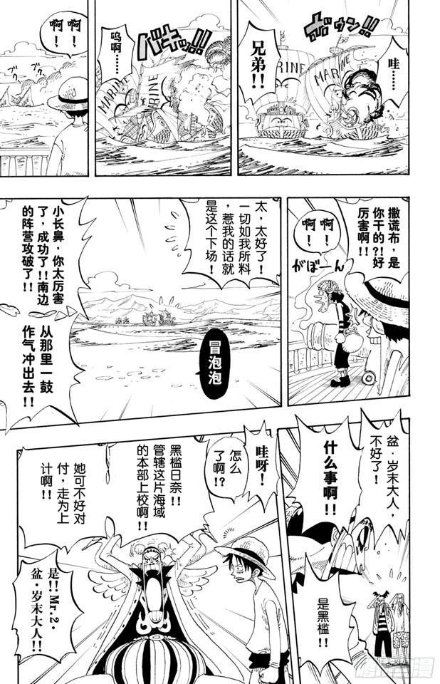 航海王韩漫全集-第215话 最后的华尔兹无删减无遮挡章节图片 
