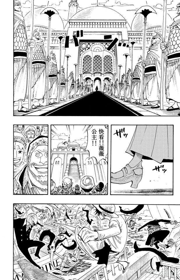 航海王韩漫全集-第216话 薇薇的冒险无删减无遮挡章节图片 