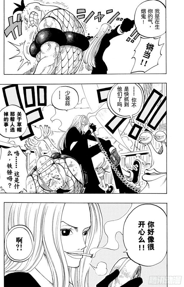航海王韩漫全集-第217话 偷渡者无删减无遮挡章节图片 