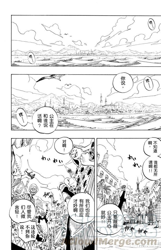 航海王韩漫全集-第217话 偷渡者无删减无遮挡章节图片 