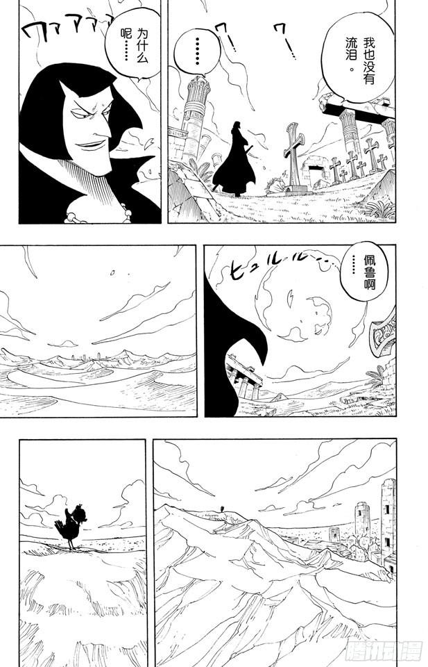 航海王韩漫全集-第217话 偷渡者无删减无遮挡章节图片 
