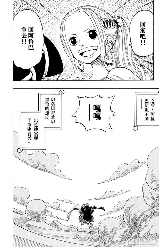 航海王韩漫全集-第217话 偷渡者无删减无遮挡章节图片 
