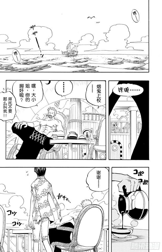 航海王韩漫全集-第217话 偷渡者无删减无遮挡章节图片 