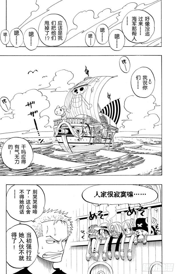 航海王韩漫全集-第217话 偷渡者无删减无遮挡章节图片 