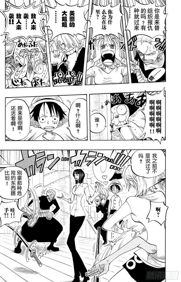 航海王韩漫全集-第217话 偷渡者无删减无遮挡章节图片 