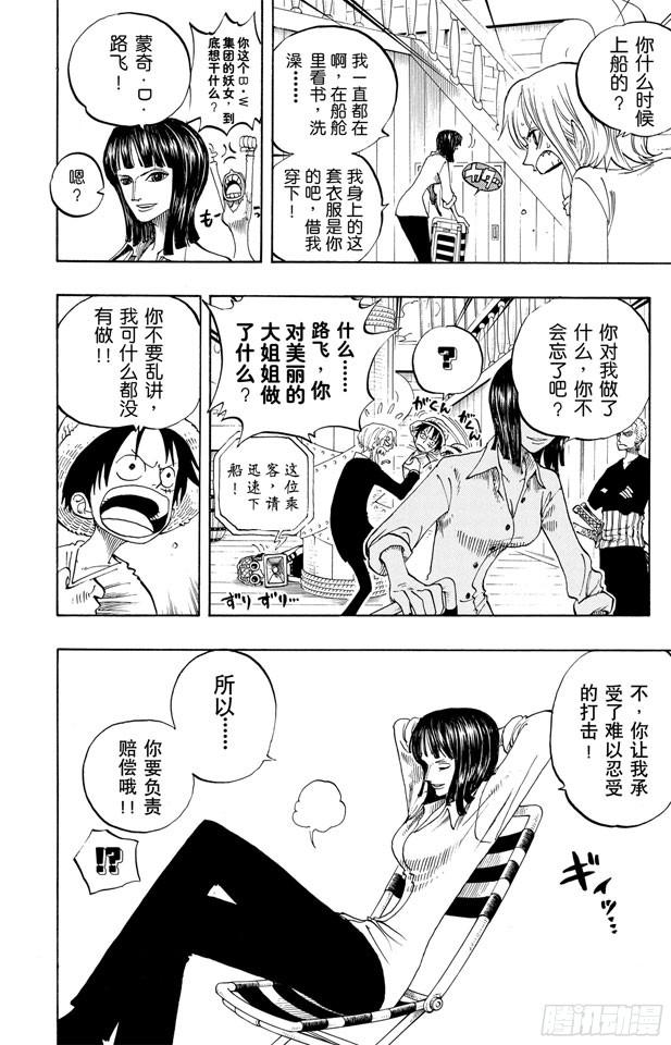 航海王韩漫全集-第217话 偷渡者无删减无遮挡章节图片 